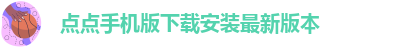 点点官网网址
